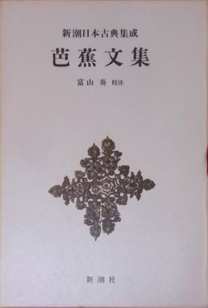 燃ゆる石─日本のエネルギー問題・衆院石特委員長席から(森中