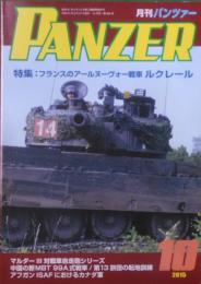 PANZER(パンツァー) 2015年 10 月号 [雑誌]