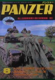 パンツァー 2006年8月号(第413号) 雑誌
