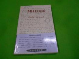 MHD発電