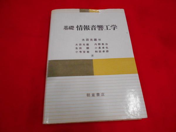 永田町一年生─私の国会報告(関嘉彦 著) / 不死鳥BOOKS / 古本