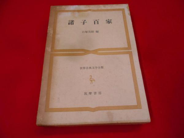n2310260902○官途必携 巻之九 明治5年外史局編纂【服章部・官服