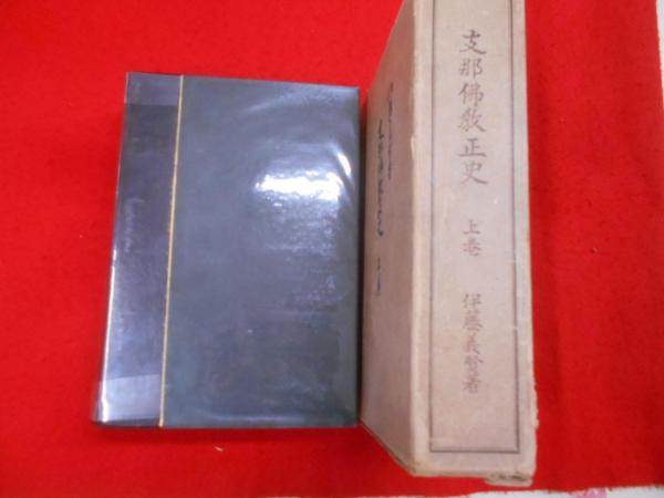 邪馬壱国は阿波だった』魏志倭人伝と古事記との一致 〜今、注目