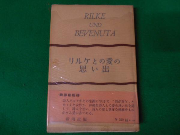 長崎方言の歴史的研究: 江戸時代の長崎語(篠崎 久躬) / 不死鳥