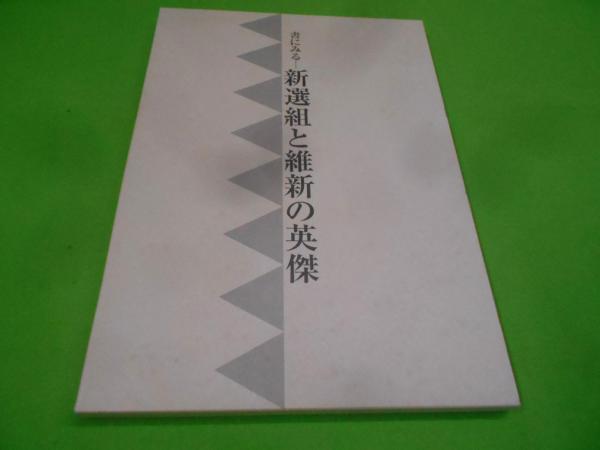 邪馬壱国は阿波だった』魏志倭人伝と古事記との一致 〜今、注目
