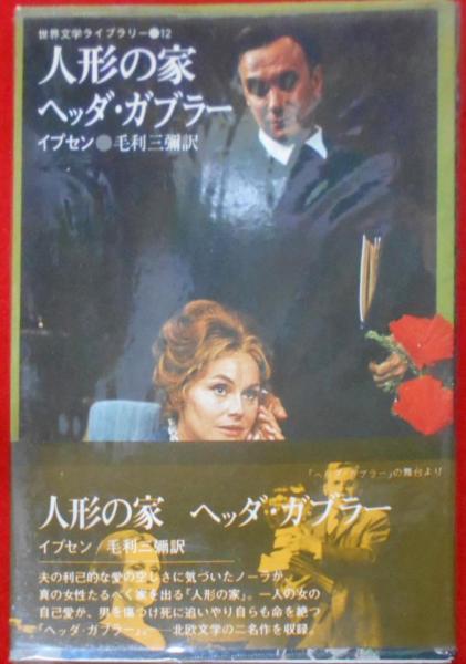 ラテン文法<文庫クセジュ>(ジャン・コラール (著)、有田 潤