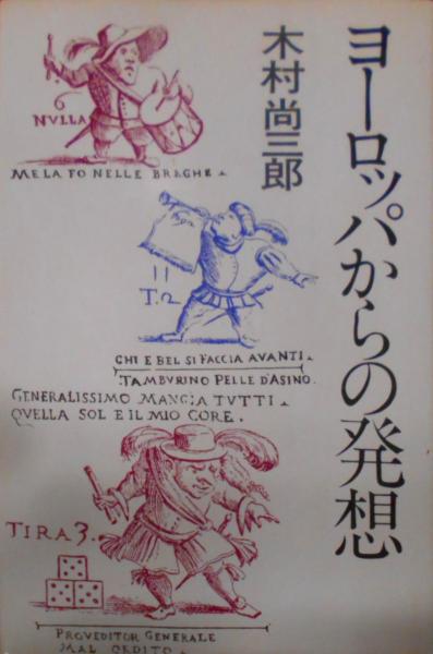 5100円 B2/惟神道の躬行者権田直助翁 神崎四郎 初版 - 伝記