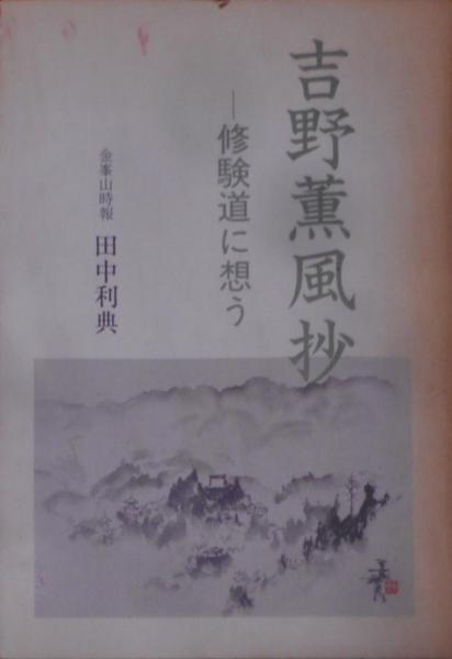 シンポジウム日本語 1～5巻セット 『日本語の歴史』『日本語の