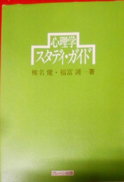 九品官人法の研究: 科挙前史 (中公文庫 み 22-13) |本 | 通販