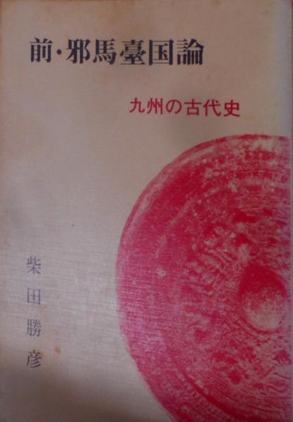 非常に高い品質 名古屋叢書〈続編 第11巻〉鸚鵡籠中記 / 不死鳥BOOKS / 古本 その他