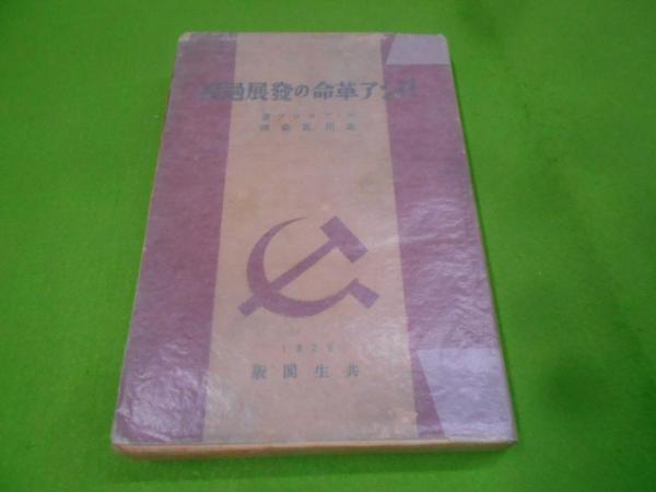 ジグ設計ハンドブック(ASTME 編 ; 栗野常久 訳) / 不死鳥BOOKS