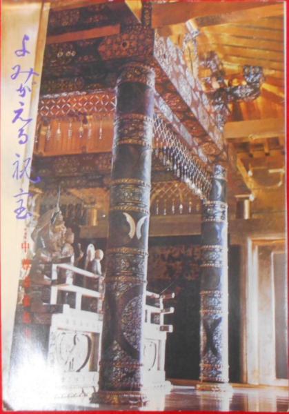 一日一題英文解釈の研究 [昭和31年初版](宮田明夫 著) / 不死鳥