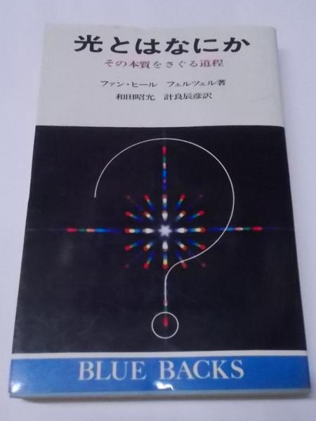 湯川正夫回想録(湯川正夫回想録編集委員会 [編]) / 不死鳥BOOKS