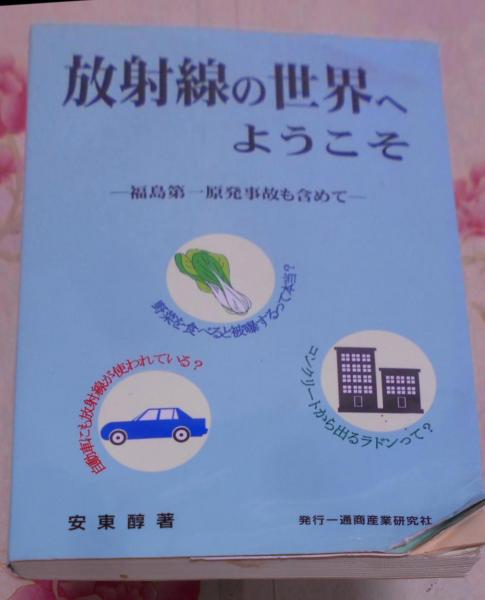 オプトエレクトロニクスの活用 (電子化ブックス)(服部 肇