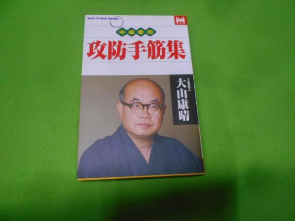 岡山県教育史 昭和31年～50年(岡山県教育委員会 著) / 不死鳥BOOKS 