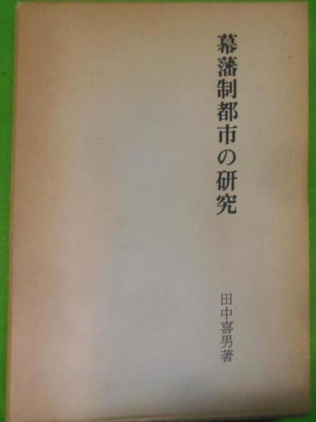 中古】スプーンひめの スイングキッチン 知育えほん1～3 これ