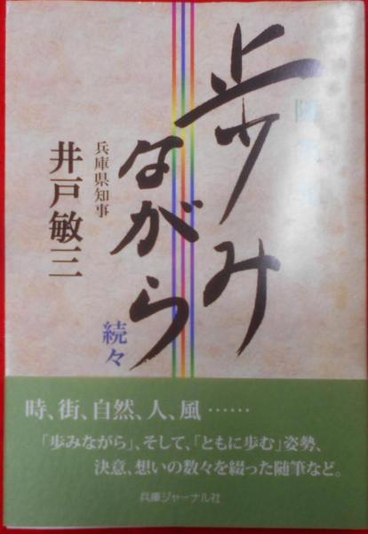 霊的人類史は夜明けを迎える 近藤千雄 - 趣味・スポーツ・実用