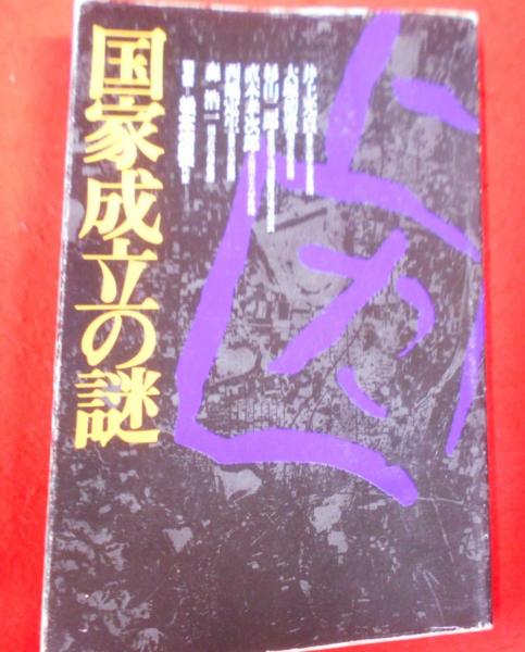 新文章講話(五十嵐力 著) / 不死鳥BOOKS / 古本、中古本、古書籍の通販