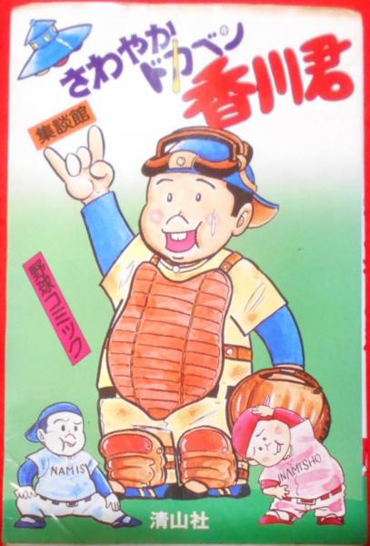 頭脳 : 才能をひきだす処方箋(林髞 著) / 不死鳥BOOKS / 古本