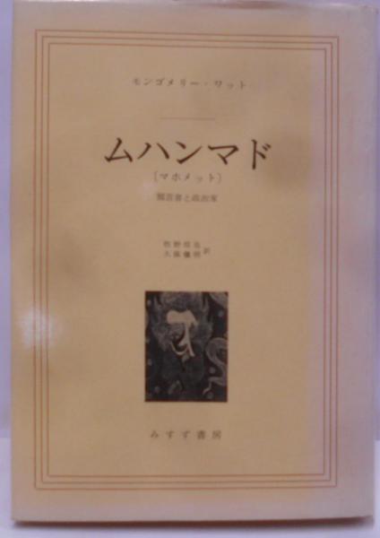 彫 : 平櫛田中の世界(平櫛田中 著 ; 山陽新聞社出版局 編