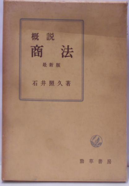 戸栗美術館名品図録 日本陶磁名品図録＋中国陶磁名品図録（2冊