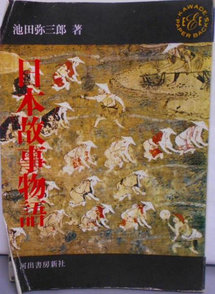 南房総・殺人ライン : 長篇本格推理<広済堂文庫ミステリー