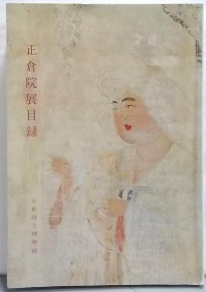 藤原定家の歌風(赤羽淑 著) / 不死鳥BOOKS / 古本、中古本、古
