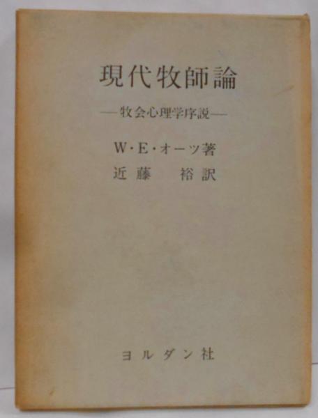 新来・定住外国人資料集成 上巻(駒井洋 編) / 不死鳥BOOKS