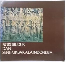 インドネシア古代美術展―仏跡ボロブドールとその周辺