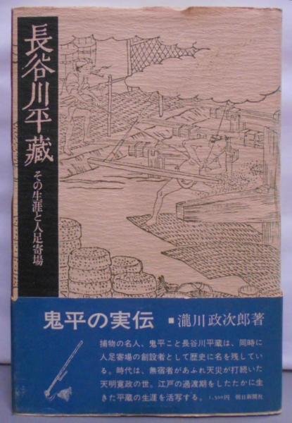 欽定英訳聖書 翻刻研究社・オックスフォード版 (寺澤芳雄
