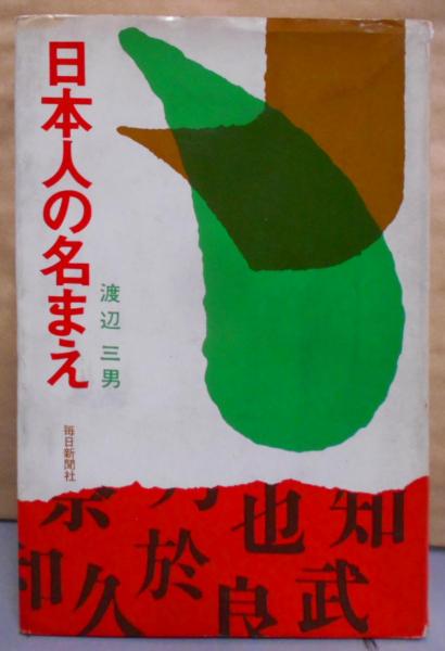 霊的人類史は夜明けを迎える : スピリチュアリズム誕生の系譜