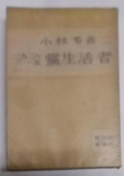上達のためのピアノ奏法の段階(井口基成 著) / 不死鳥BOOKS