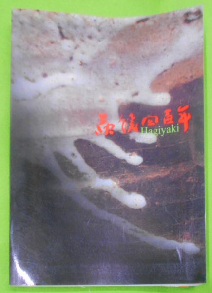 官子譜抄 : 手筋の宝典<囲碁古典シリーズ> 並製版(過伯齢