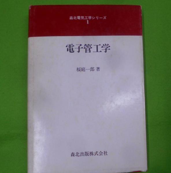 死と骨の習俗 (ふたばらいふ新書 26)(藤井 正雄) / 不死鳥BOOKS