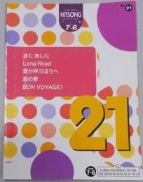 エレクトーングレード7~6級 ヒットソング 21