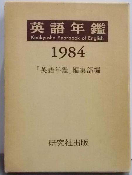 三島由紀夫全集 42 決定版 年譜・書誌 | 佐藤 秀明 |本 | 通販