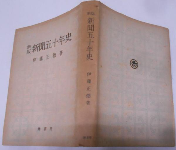上海博物館所蔵 中国明清書画名品展図冊【日本書芸院創立45周年