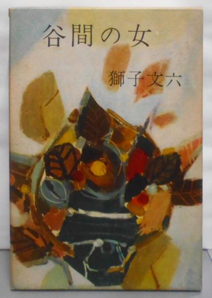 Amazon.co.jp: 万葉歌の天才: 人麿の恋 : 斎木 雲州: 本