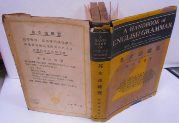 憲法講義(小林直樹 著) / 不死鳥BOOKS / 古本、中古本、古書籍の