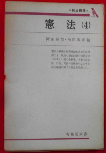 家の光五十年の人と動きと(家の光協会 編) / 不死鳥BOOKS / 古本 家の光五十年の人と動きと(家の光協会 編) / 不死鳥BOOKS / 古本