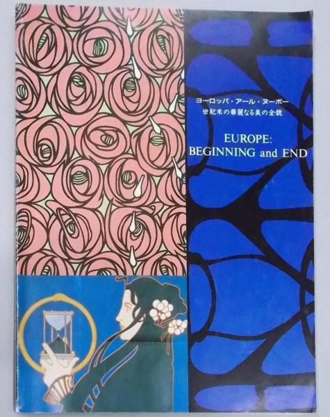防長歴史暦 上下附録3冊函入り(山口県編) / 不死鳥BOOKS / 古本