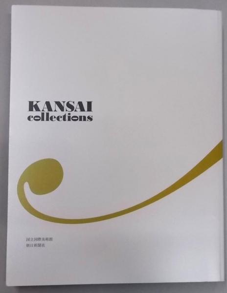 表面電子工学<電気・電子工学大系 25>(菅野卓雄 ほか共編
