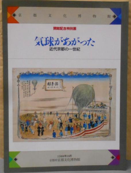 邪馬壱国は阿波だった─魏志倭人伝と古事記との一致(古代阿波