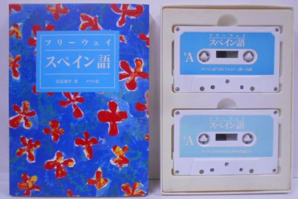 中古コンパクトカセット 10本 ありつき