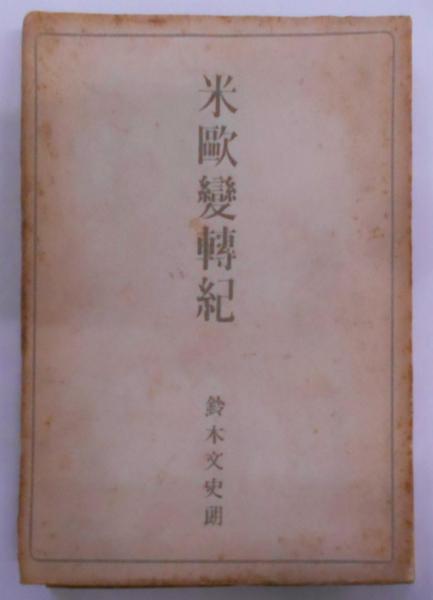 大学受験案内: 違いがズバリわかる 学研版(2003年度用) / 不死鳥