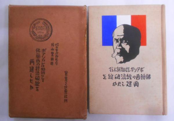 合戦絵巻 : 武士の世界<復元の日本史>(富樫譲編) / 不死鳥BOOKS