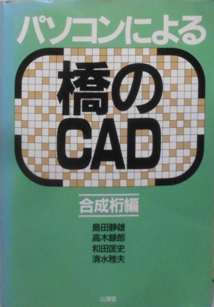 和書 下』 東北大学所蔵和漢書古典分類目録(東北大学附属図書館
