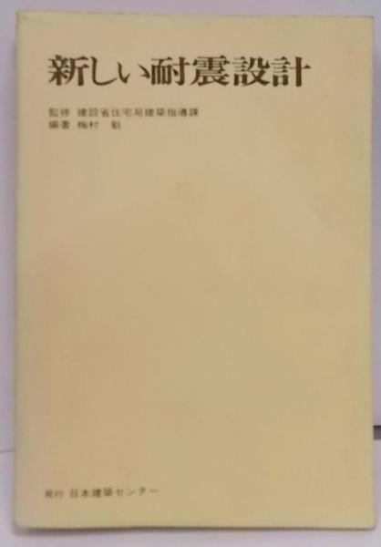 長篇詩人ワーヅワス(村上至孝 著) / 不死鳥BOOKS / 古本、中古本