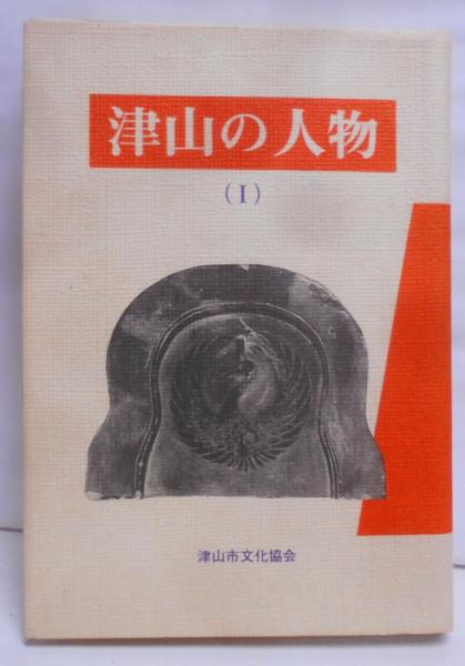 天正狂言本: 本文・総索引・研究 (笠間索引叢刊 114)(内山弘