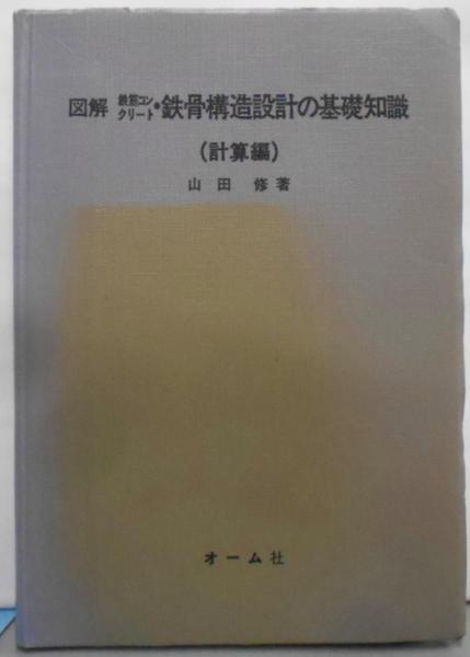 中古】現代の金融資本<有斐閣選書>／生川栄治 炊け 編／有斐閣